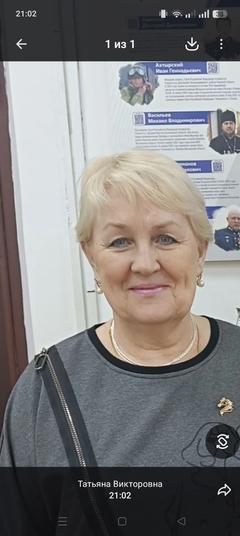 Акифьева Татьяна Викторовна